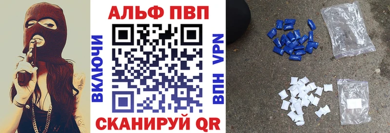 A-PVP VHQ купить Чкаловск