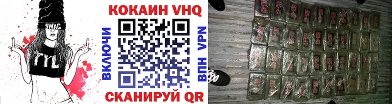 Cocaine VHQ  Чкаловск 