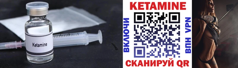 КЕТАМИН VHQ Чкаловск